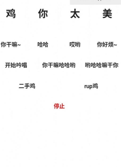 鸡乐盒无广告苹果下载安装