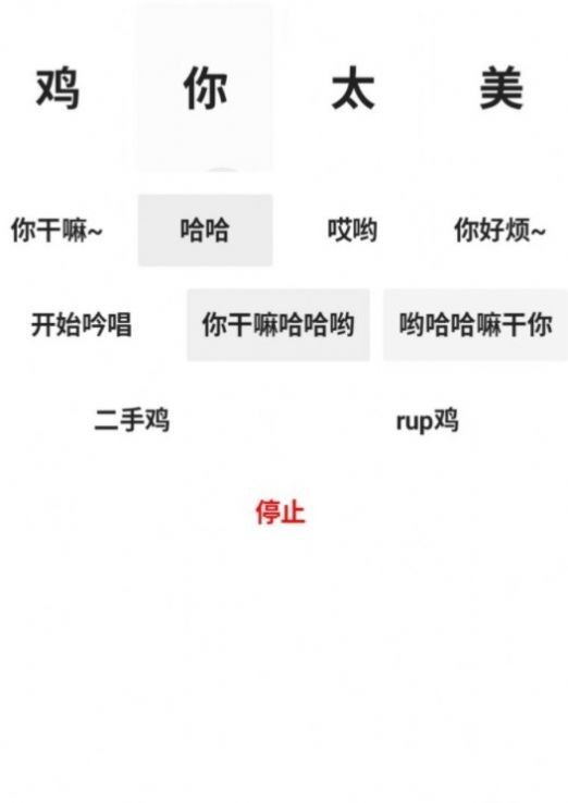 鸡乐盒无广告苹果下载安装