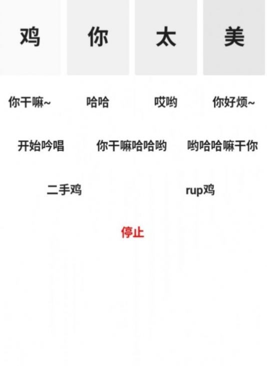 鸡乐盒无广告苹果下载安装