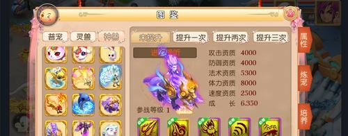 以西游修仙传手游妖法（揭秘西游修仙传手游中妖法系统的魅力与挑战）