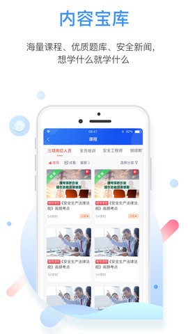 奥普思app手机下载免费版