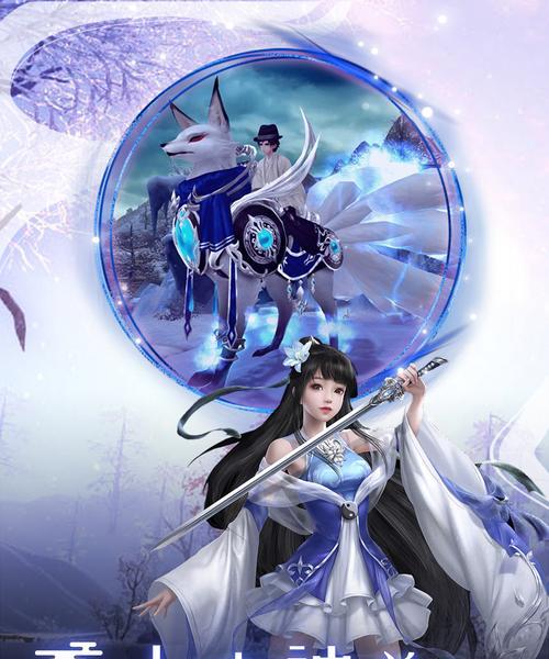 《以西游修仙传手游剑仙》（剑指仙途）