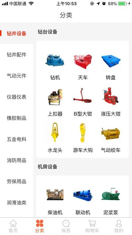 石油易配