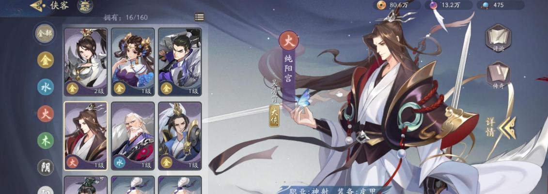 《武林闲侠第六人选择攻略》（如何选取适合你的第六人角色）