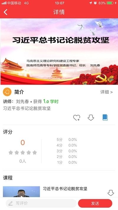 广西干部网络学院