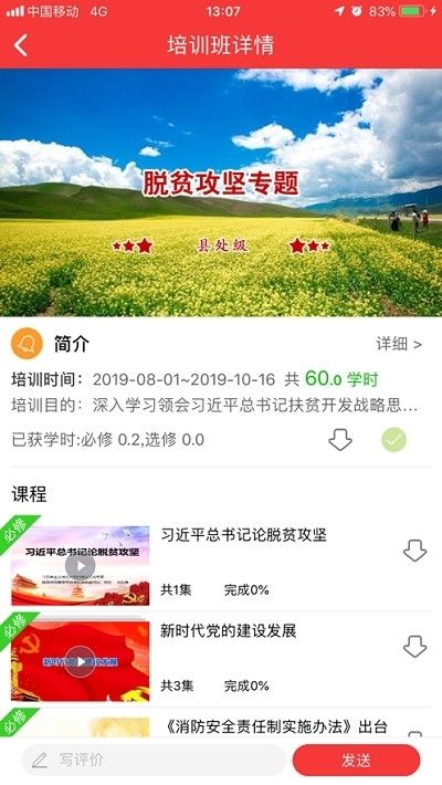 广西干部网络学院