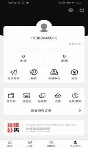 米哆优品