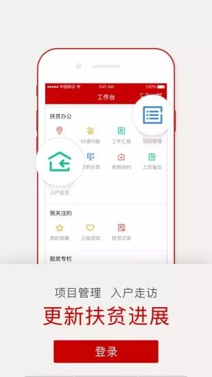 渝扶通