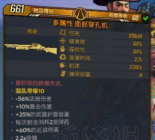 《无主之地2技能加点规则详解》（掌握无主之地2技能加点规则）