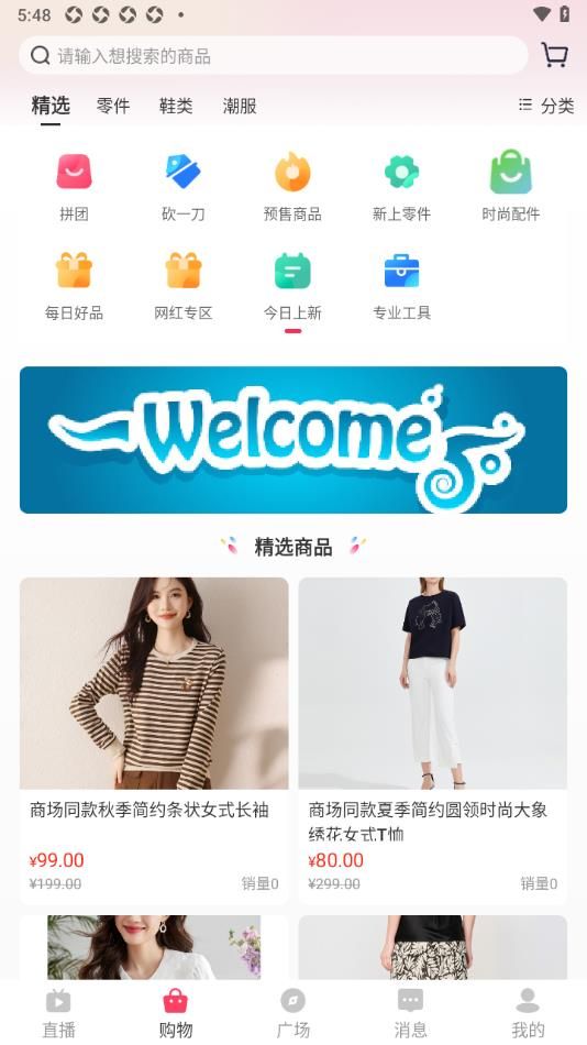 合并众选