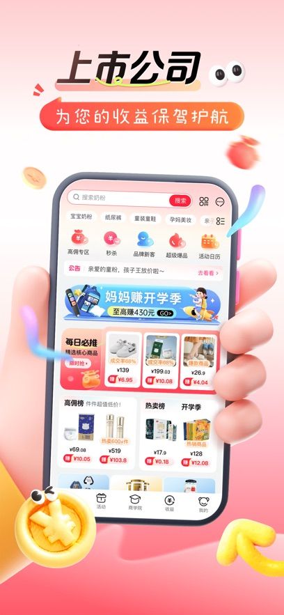 孩子王精选