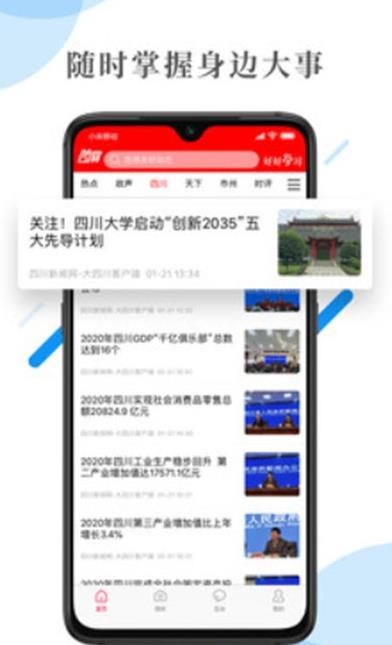 龙江新闻