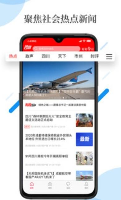 龙江新闻