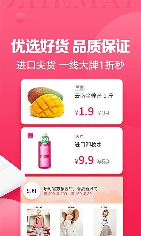 每时购物app手机版下载图片1