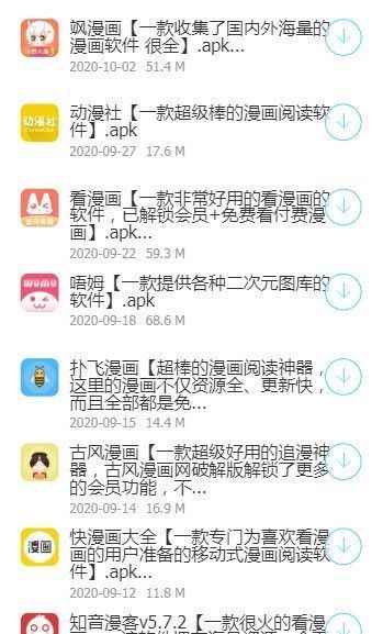 晓张软件库