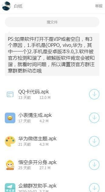 晓张软件库