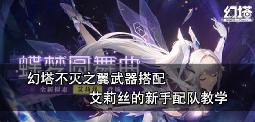 无尽之塔新手攻略（无尽之塔新手怎么玩）