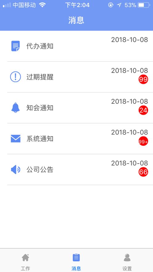 中铁e通