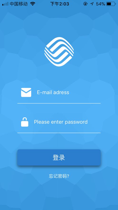 中铁e通