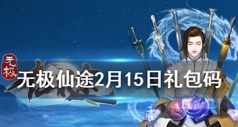 无极仙途天机塔通关攻略（构建最强阵容）