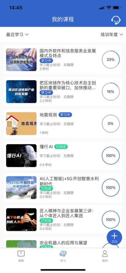 泉城专技学堂