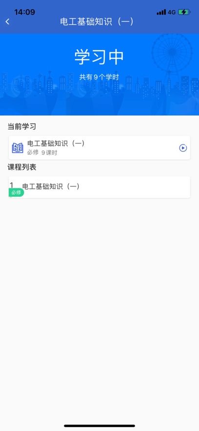 泉城专技学堂