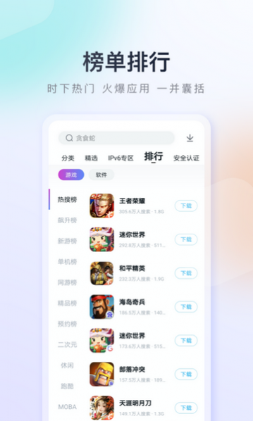 百度手机助手2024新版