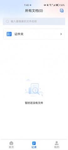 风云翻译官app手机版