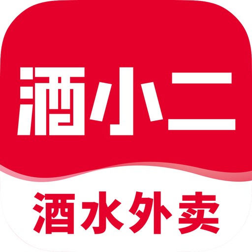酒小二下载安装最新版