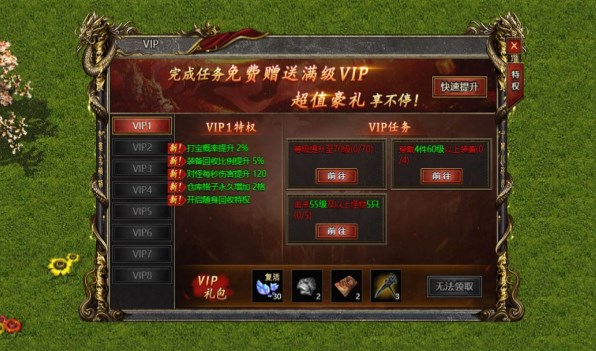 狂暴传奇至尊魅影