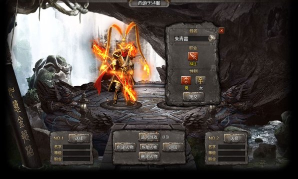 狂暴传奇至尊魅影最新下载