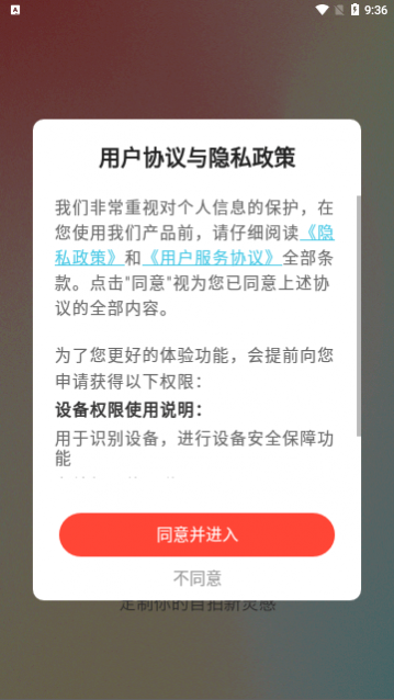 妆点相机