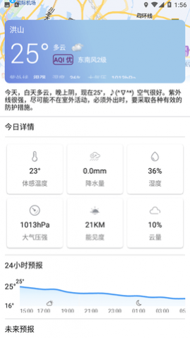 北斗天气通app安卓版