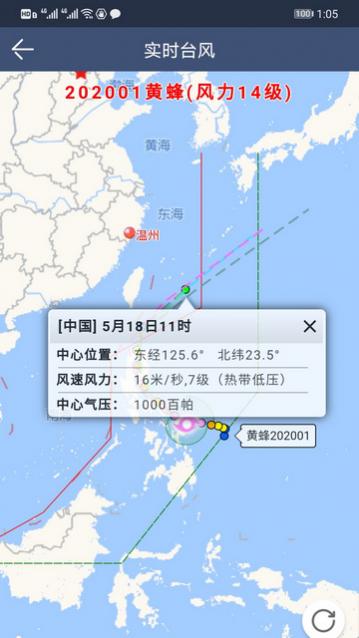 农夫天气2024官方版