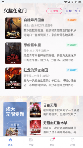 少年梦阅读APP官方版