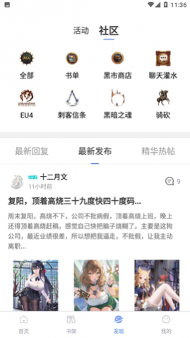 少年梦阅读APP官方版