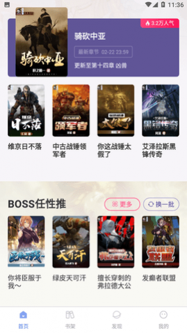 少年梦阅读APP官方版