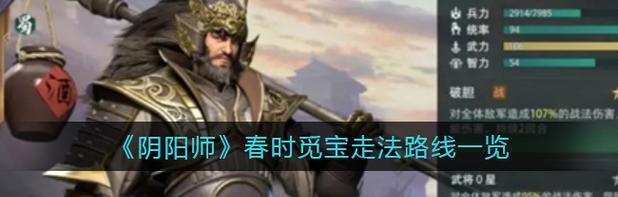 卧龙吟2武将攻略（探究卧龙吟2武将技能）