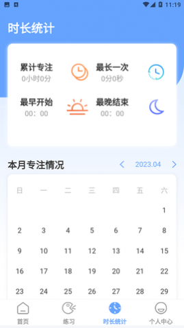 普通话测评