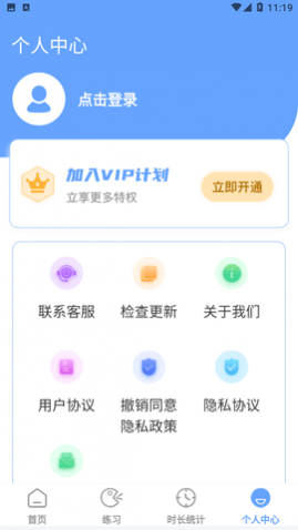 普通话测评