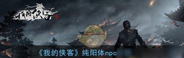 《侠客太玄经》新手指南（探索武侠世界）