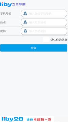 立白嘟嘟