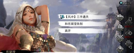 《我的侠客平凡情缘任务攻略》（探索江湖）
