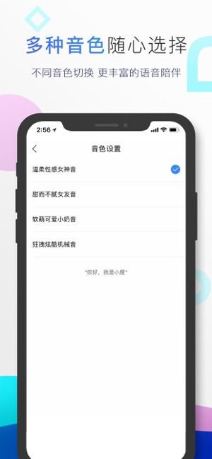 小度音箱app官方最新版图片1