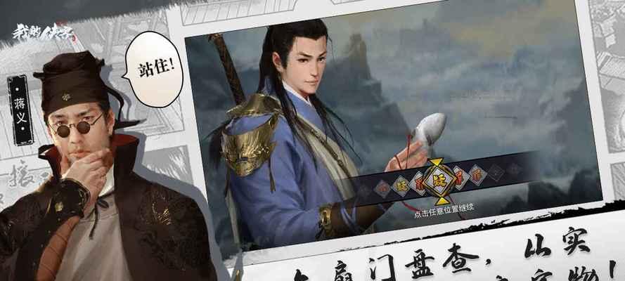 《侠客六脉装备选择指南》（如何选择适合自己的装备）