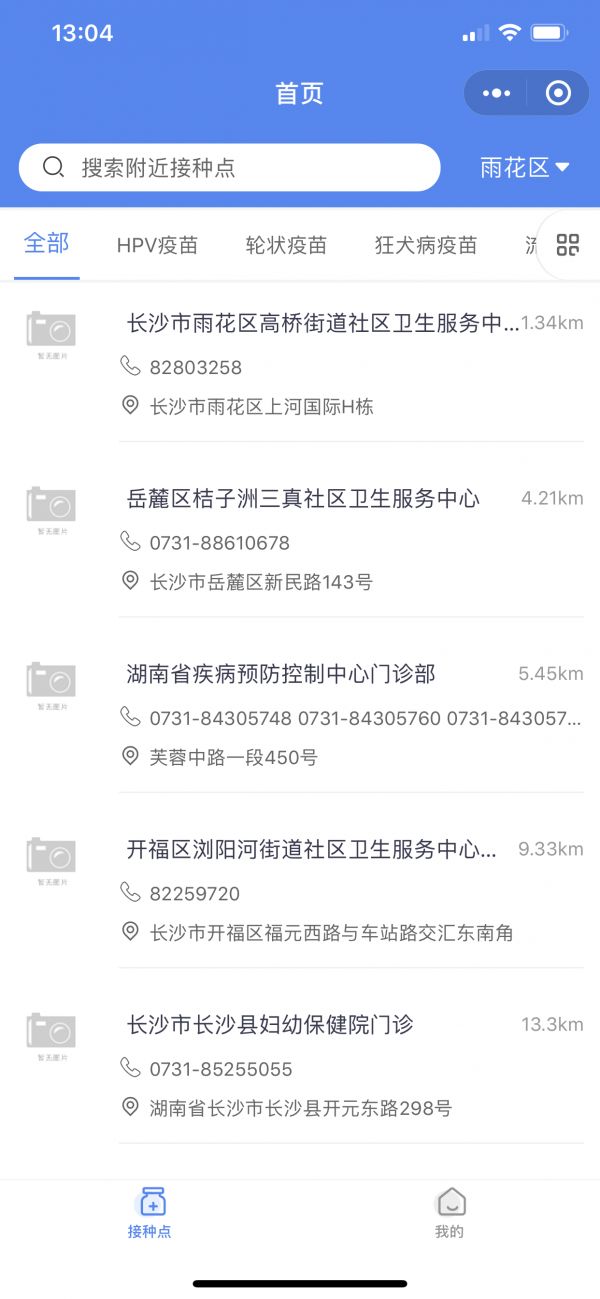 抢苗第三方软件