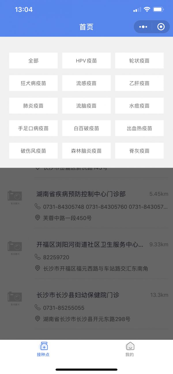 抢苗第三方软件