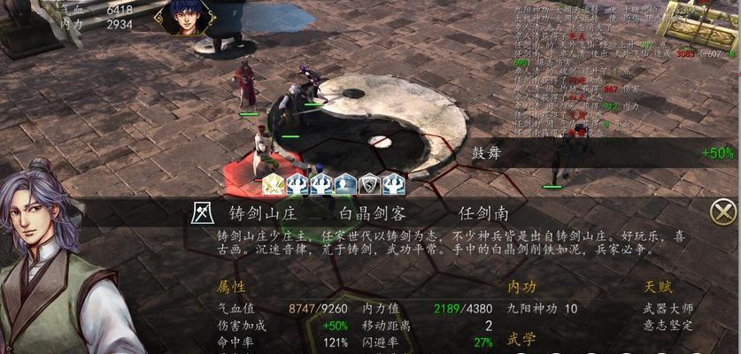 探索侠客九剑武学世界（解析侠客九剑中武学玩法与装备选取策略）
