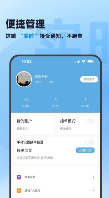 嫦娥到家