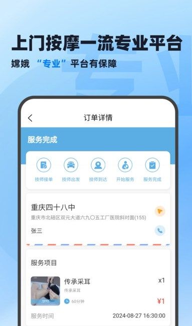 嫦娥到家